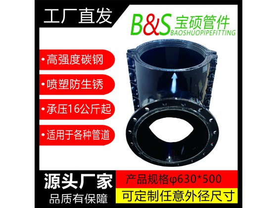 法蘭鞍型增接口 法蘭三通管卡