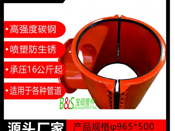 法蘭鞍型增接口 法蘭三通管卡