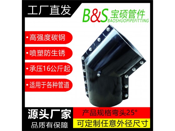 10.塑管22.5度彎頭哈夫節