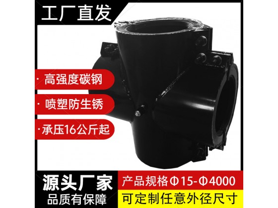 13.塑管四通哈夫節	