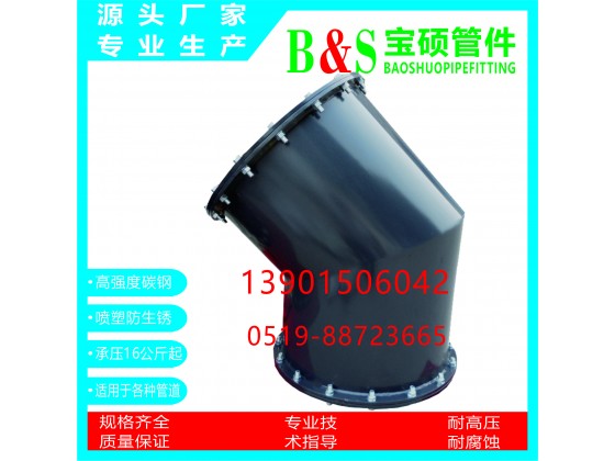 活接45°(30度22.5度.11.25度)彎頭(Φ20-Φ2000mm)