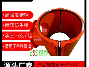 法蘭鞍型增接口 法蘭三通管卡