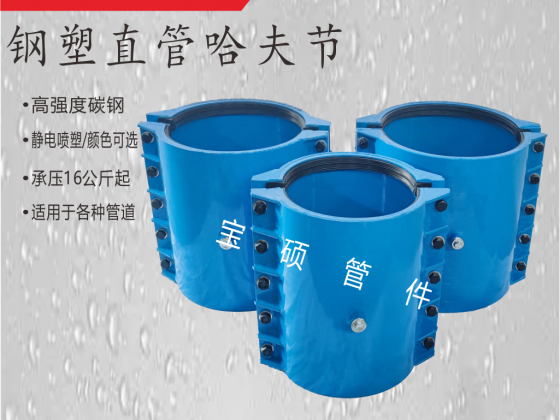 塑管承插哈夫節 承口管箍 塑管修補器