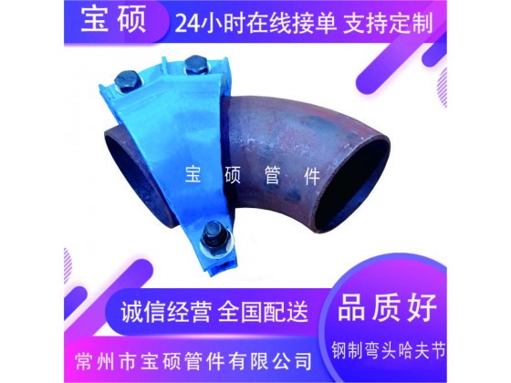 鋼管彎頭哈夫節 適用于任意位置